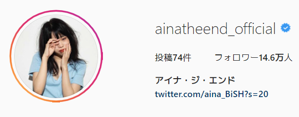 アイナ・ジ・エンドInstagram